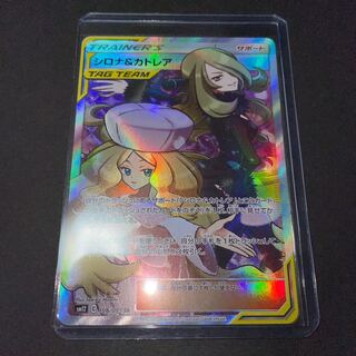 美品　シロナ＆カトレア　SR