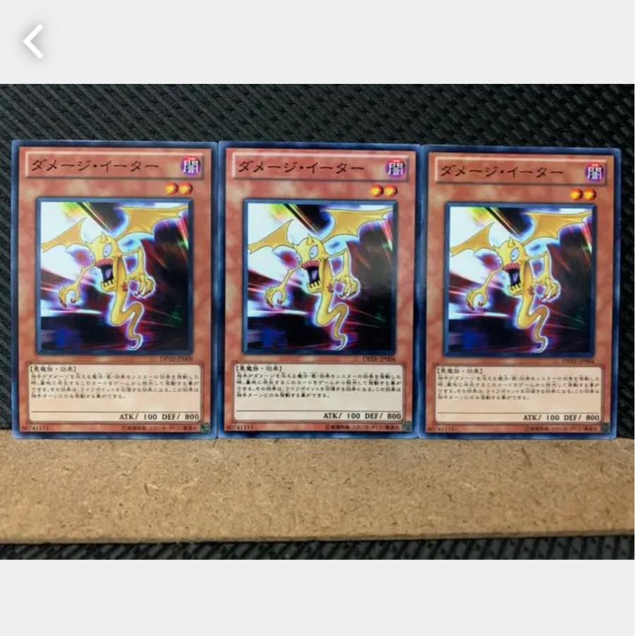 Popotan] Yu-Gi-Oh! 3513 Damage Eater 3 normal