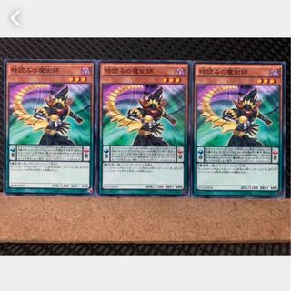 Popotan] Yu-Gi-Oh! 3506 Timegazer Magician 3 normal