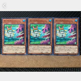 Popotan] Yu-Gi-Oh! 3503 Duck Dummy 3 normal