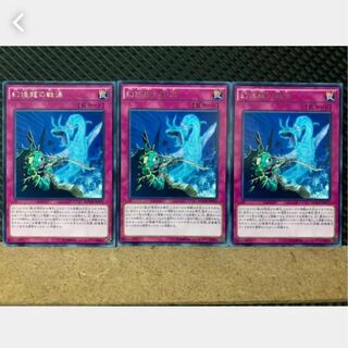 [Popotan] Yu-Gi-Oh 3504 Phantasm Spiral Battle 3 cards Rare