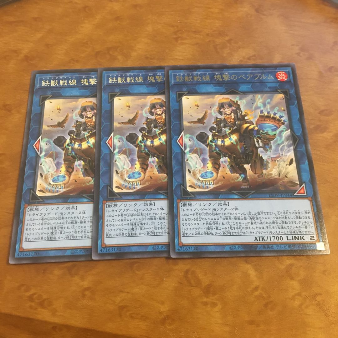 鉄獣戦線 塊撃のベアブルム レア