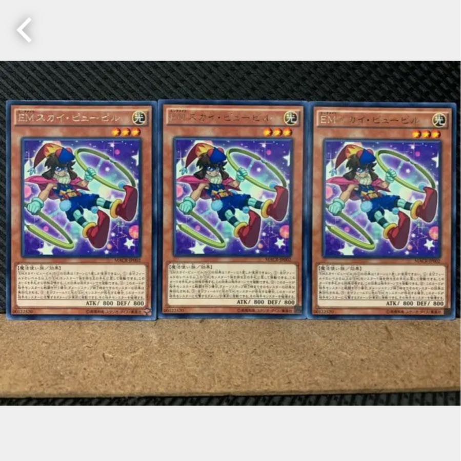 【ぽぽたん】遊戯王 3558 EMスカイ・ピューピル 3枚 レア