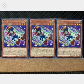 【ぽぽたん】遊戯王 3558 EMスカイ・ピューピル 3枚 レア