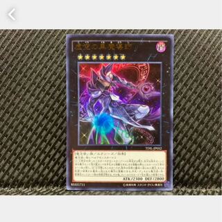 【ぽぽたん】遊戯王 1166 虚空の黒魔導師 ウルトラ