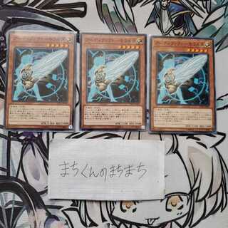 745　アーティファクト-モラルタ3枚set