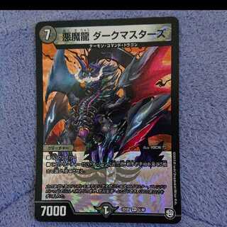 デュエルマスターズ 悪魔龍 ダークマスターズ