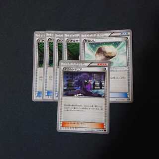 バトルサーチャー かるいし オカルトマニア セット