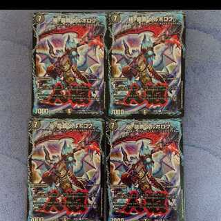 Duel Masters "Gokyu Ryuha Herboloff