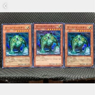 【ぽぽたん】遊戯王 1178 ワーム・イーロキン 3枚 スーパー