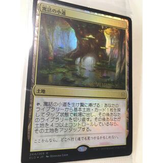 【プレリリース版foil】寓話の小道