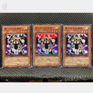 【ぽぽたん】遊戯王 1186 霞の谷の祈祷師 3枚 スーパー DT01