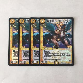 J200 精霊龍 ライトデュエル VR 4枚セット デュエマ トレトレ