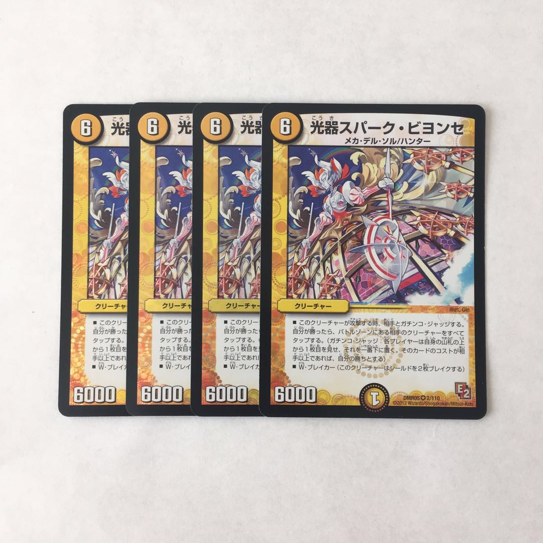 J202 Kohki Spark Beyonce VR, set of 4 DUEMA TREATLE