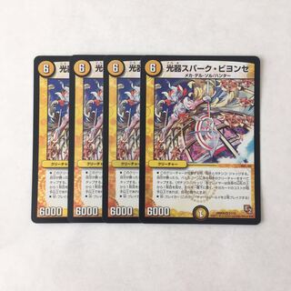 J202 Kohki Spark Beyonce VR, set of 4 DUEMA TREATLE