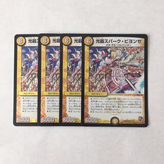 J203 Kohki Spark Beyonce VR, set of 4 DUEMA TREATLE