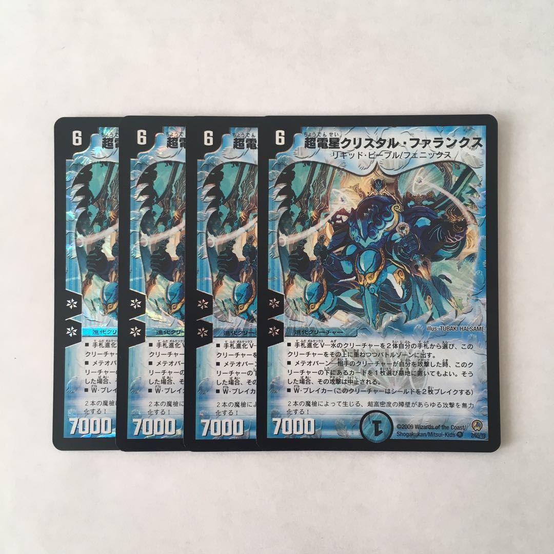 J217 超電星クリスタル・ファランクス VR 4枚 デュエマ トレトレ