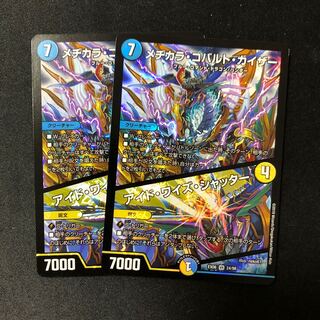 メヂカラ・コバルト・カイザー｜アイド・ワイズ・シャッター