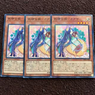 妖精伝姫-カグヤ パラレル ノーマル×3