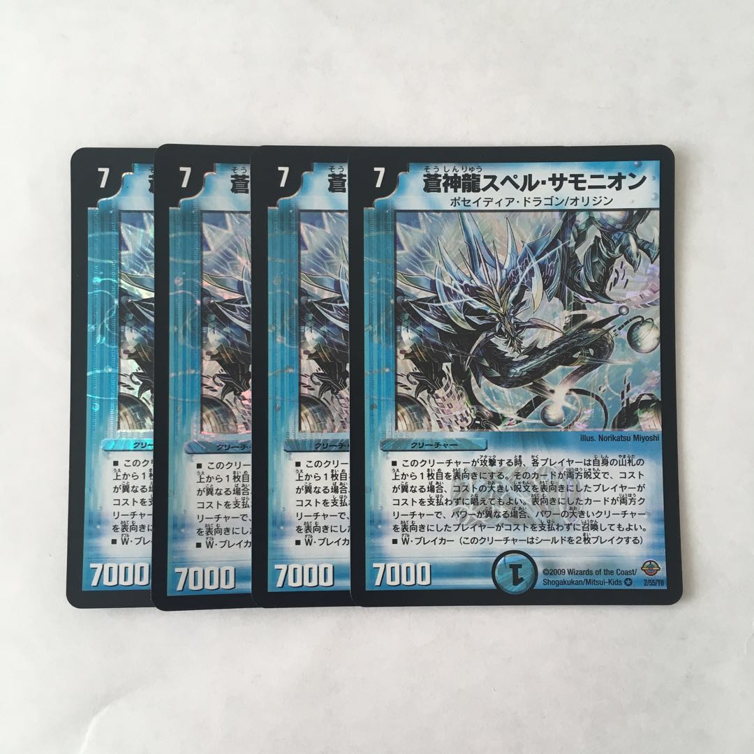 J221 Soujinryu Spell Samonion VR 4 cards DUEMA TREATMENT