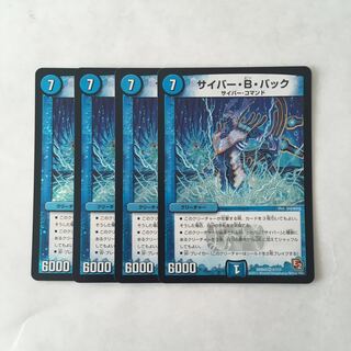 J225 サイバー・B・バック VR 4枚 デュエマ トレトレ