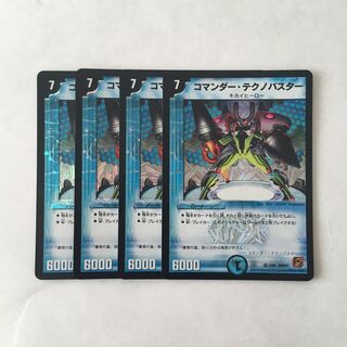 J226 Commander Teknobuster VR, 4 copies, DUEMA, Tretore.