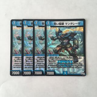 J228 Blue Lightning Bolt Manta Razor VR 4-card DUEMA TREATMENT
