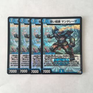 J229 Blue Lightning Bolt Manta Razor VR 4-card DUEMA TREATMENT