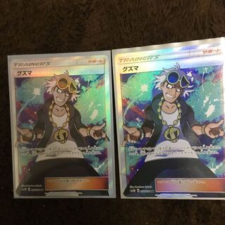 グズマSR2枚セット＋UR2枚＋GX