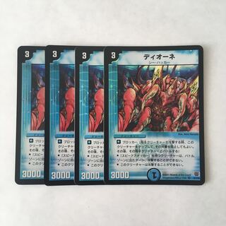 J238 ディオーネ VR 4枚 デュエマ トレトレ