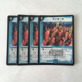 Dedicated (2 items) J239 Dione VR 4 DUEMA TREATMENT