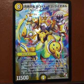 Fst382 Set Discount The True Name HoWight of Lionel