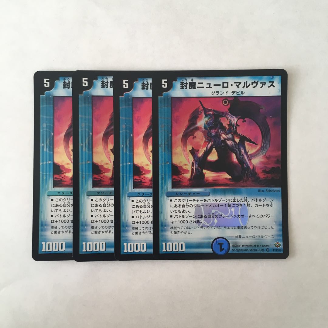 J248 Envelope Neuro Malvas VR 4 cards DUEMA TREATLE