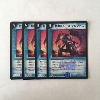 J248 Envelope Neuro Malvas VR 4 cards DUEMA TREATLE