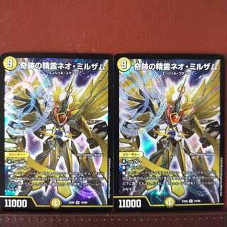 セット割引　奇跡の精霊ネオ・ミルザム