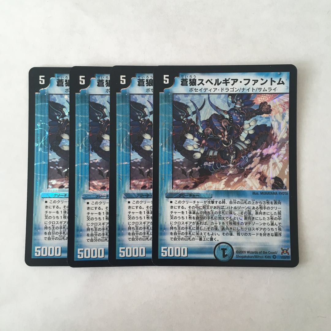 J252 蒼狼スペルギア・ファントム VR 4枚 デュエマ トレトレ