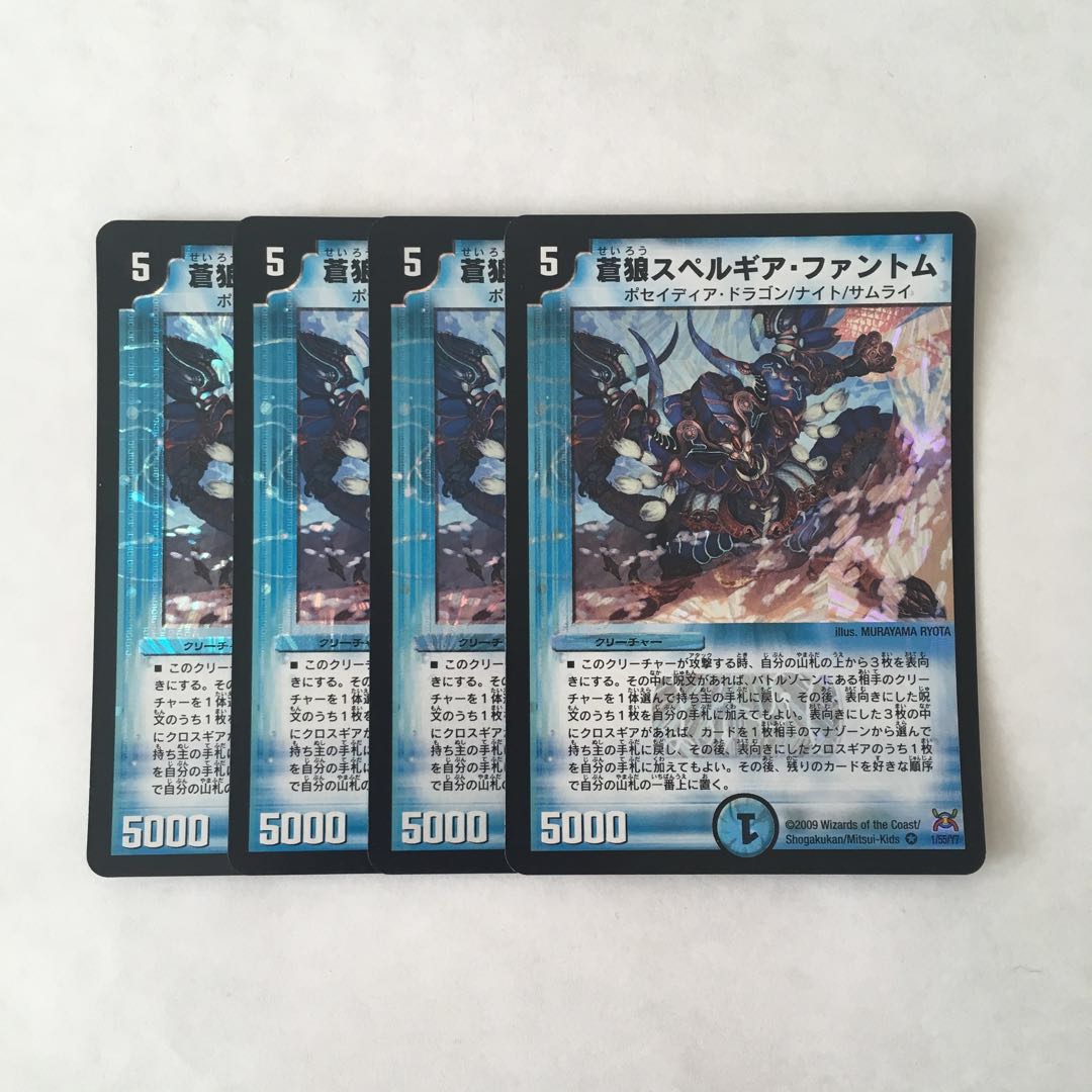 J253 蒼狼スペルギア・ファントム VR 4枚 デュエマ トレトレ
