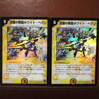 Fst383 Set Discount Xun Lightning Spirit Ho Wight Heaven