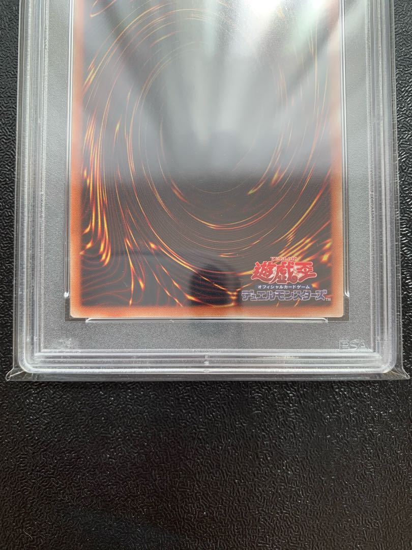 PSA 10 GEM-MINT 万物創世龍 日版 遊戯王 20th