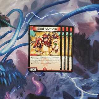 Dragon Costumers Bartu Squirrel