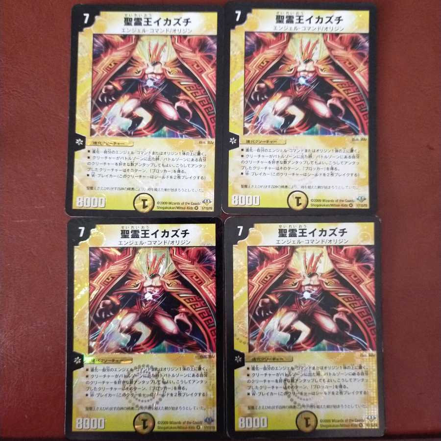 3958さん専用　Fst384セット割引　聖霊王イカズチ