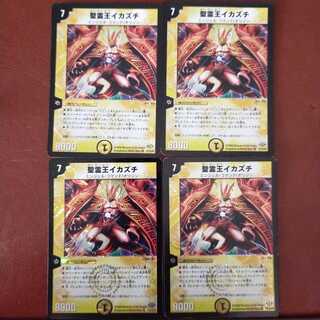 3958さん専用　Fst384セット割引　聖霊王イカズチ