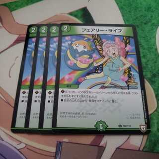 フェアリーライフ プロモ