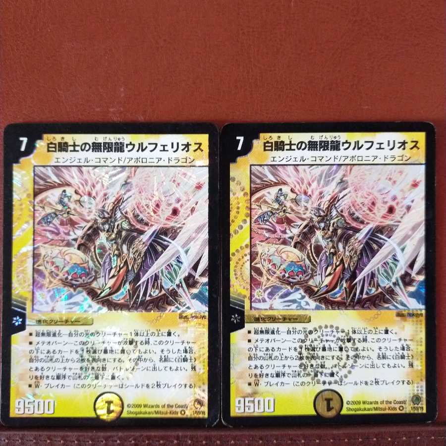 セット割引 白騎士の無限龍ウルフェリオス