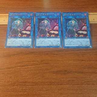 魔界の警邏課デスポリス ウルトラレア 3枚