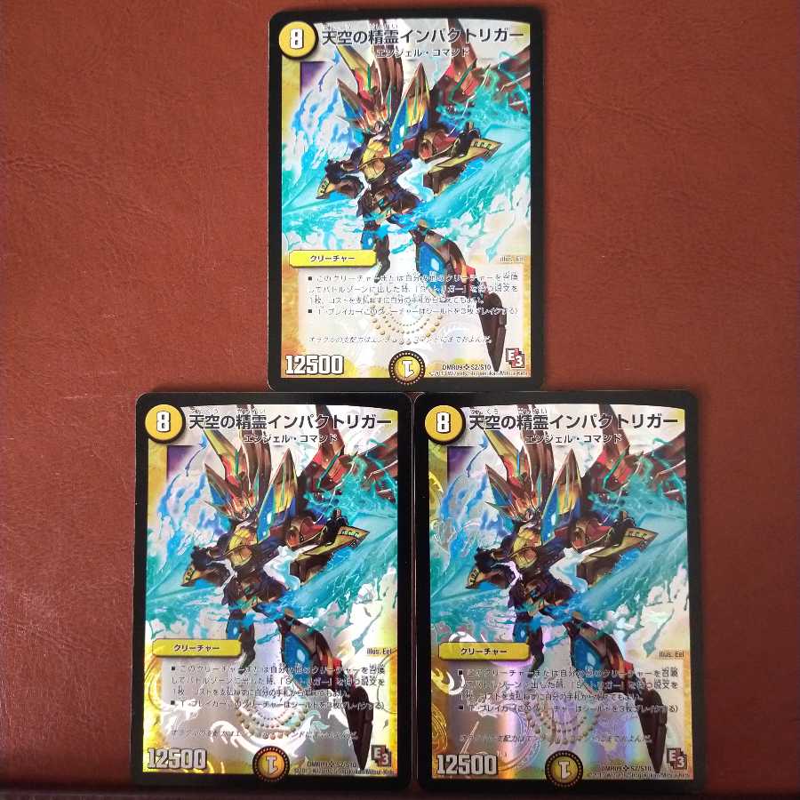 セット割引 天空の精霊インパクトリガー