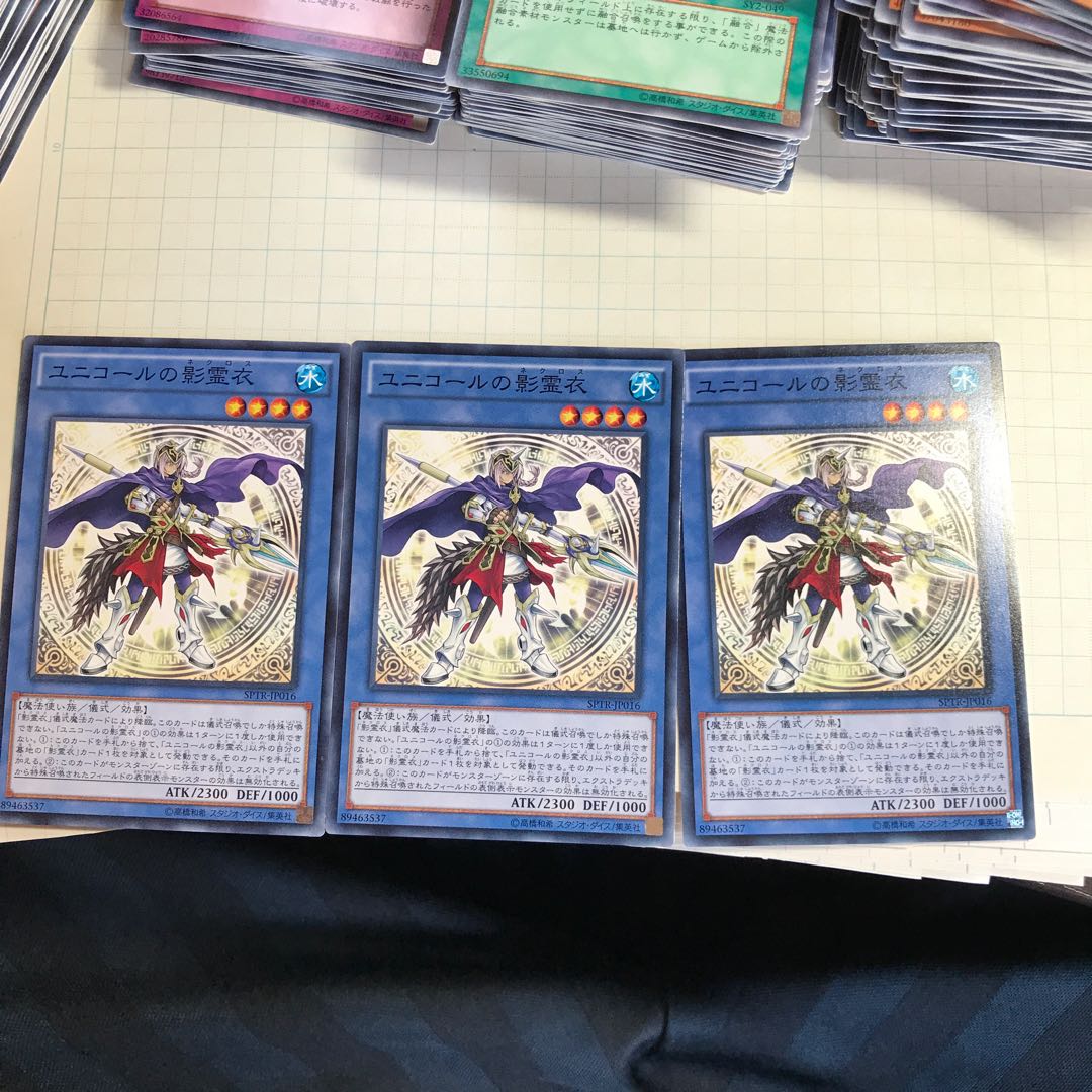 ユニコールの影霊衣