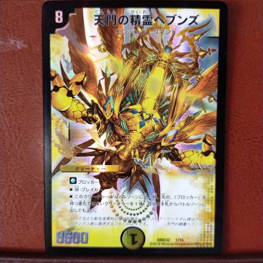 Fst385セット割引 天門の精霊ヘブンズ