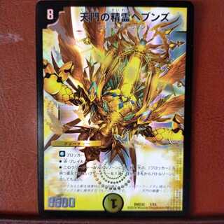 Fst385セット割引　天門の精霊ヘブンズ