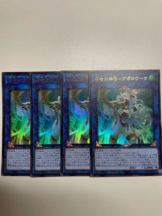 召命の神弓-アポロウーサ